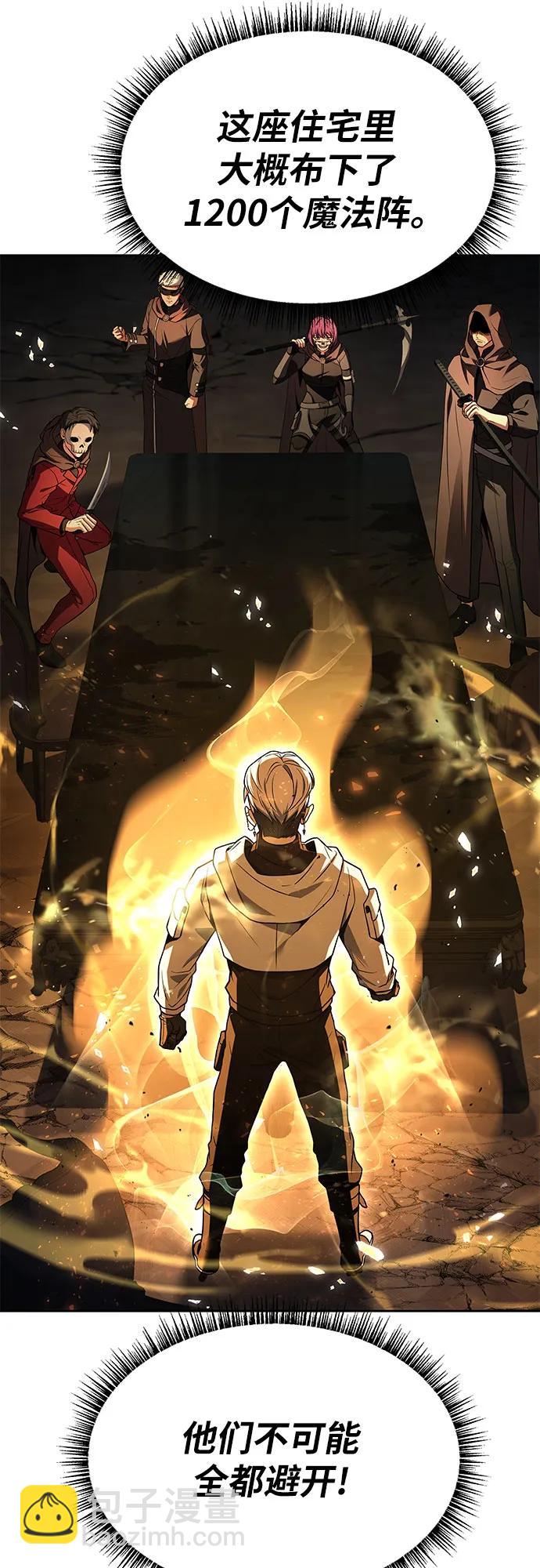 聖座們是我的弟子 - 第72話(1/2) - 6