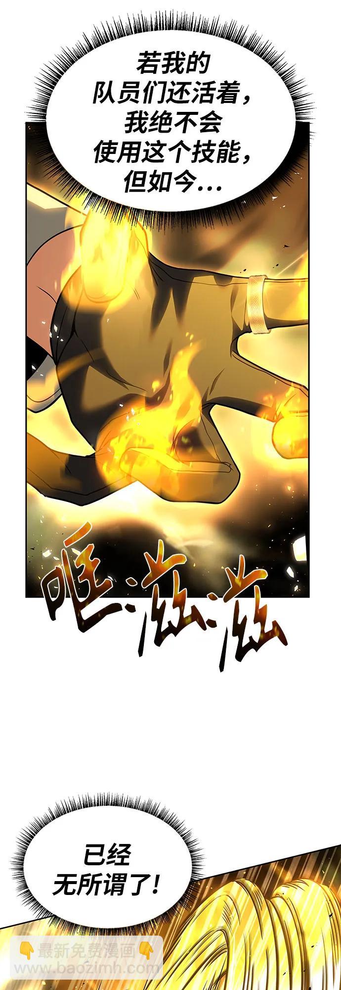 聖座們是我的弟子 - 第72話(1/2) - 1