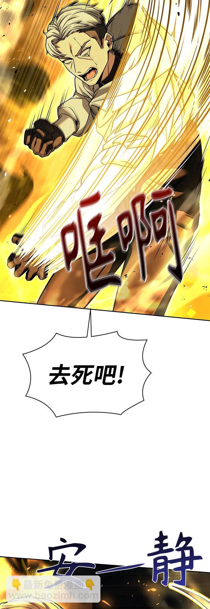 聖座們是我的弟子 - 第72話(1/2) - 2