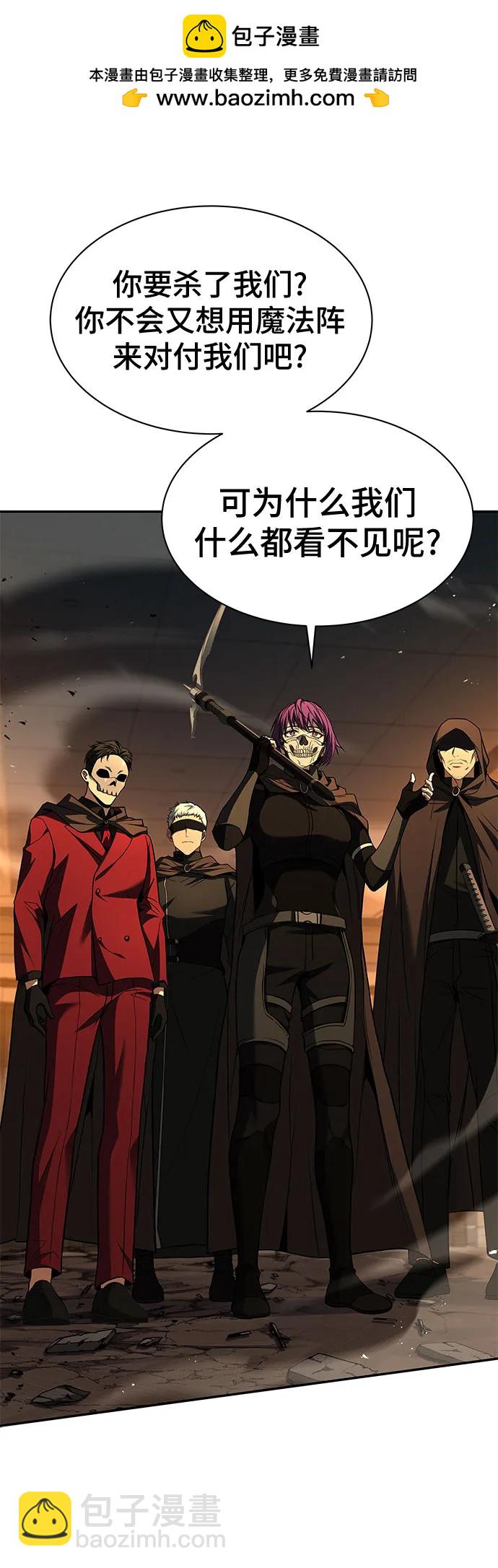 聖座們是我的弟子 - 第72話(1/2) - 4