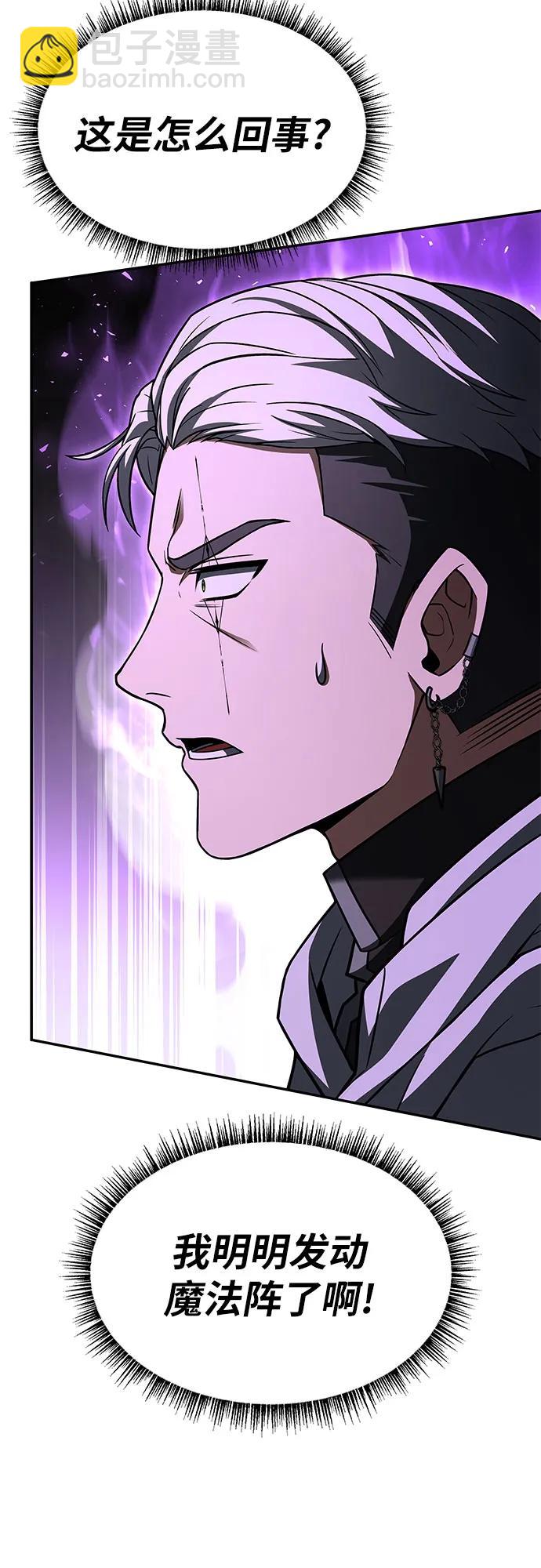 聖座們是我的弟子 - 第72話(1/2) - 5