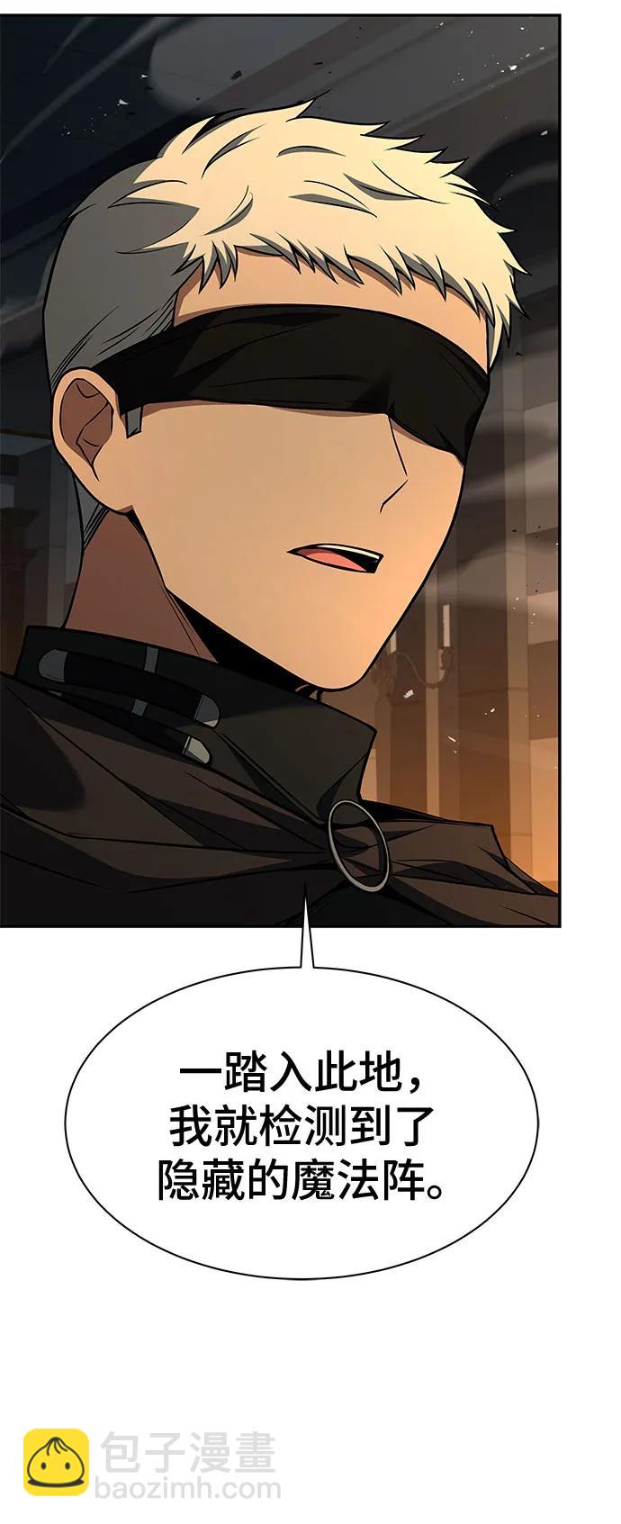 聖座們是我的弟子 - 第72話(1/2) - 6