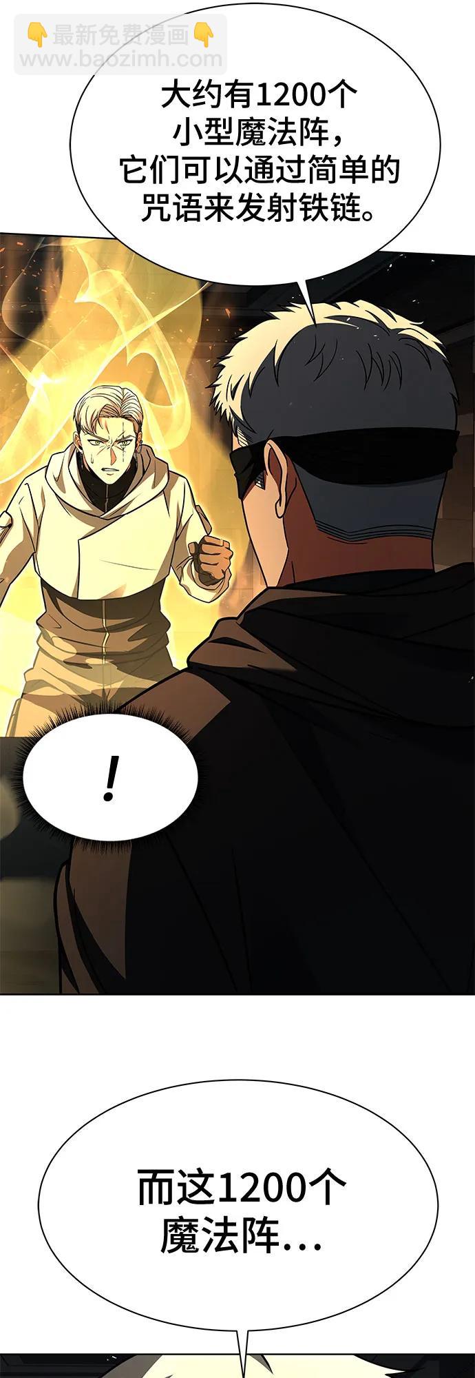 聖座們是我的弟子 - 第72話(1/2) - 7