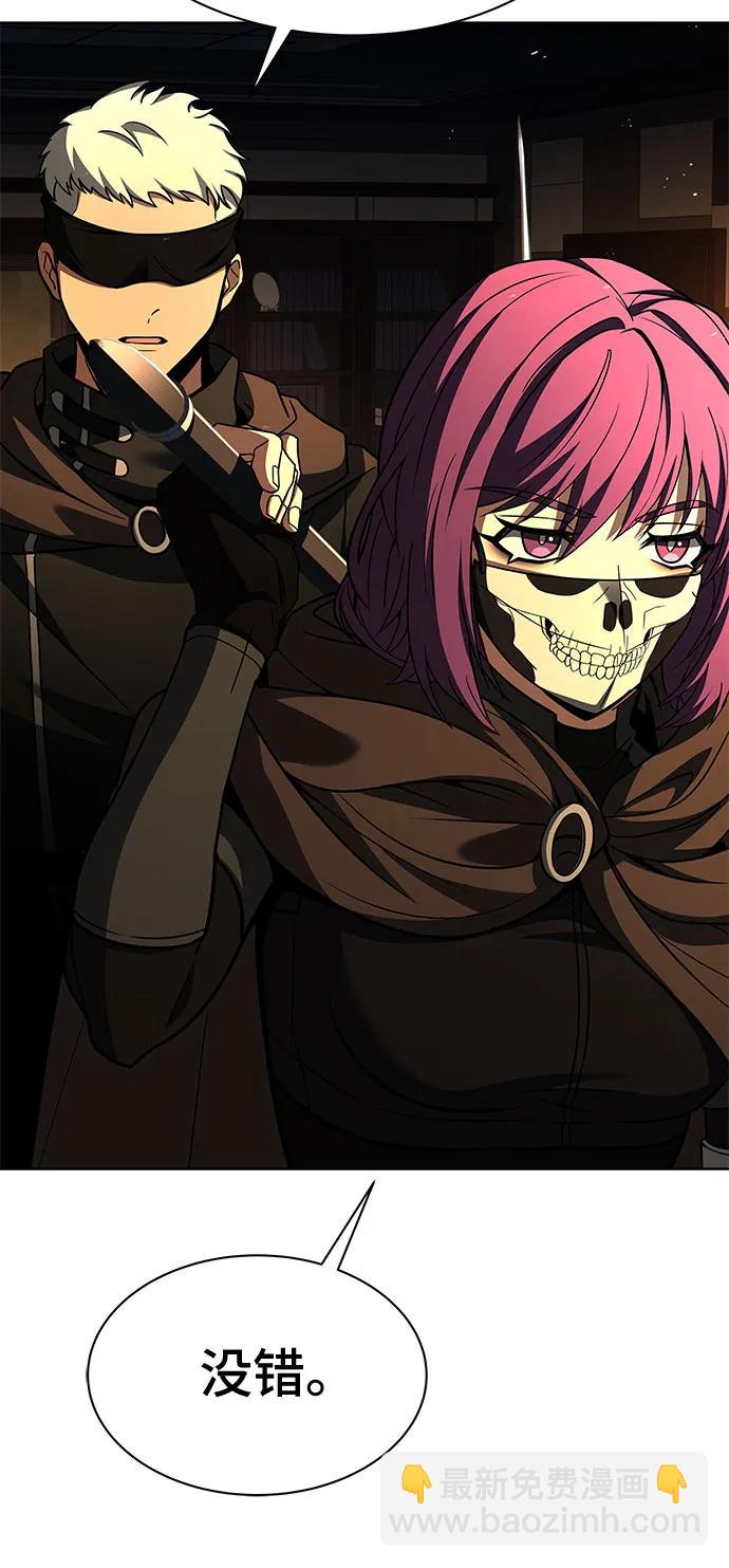 聖座們是我的弟子 - 第72話(1/2) - 2