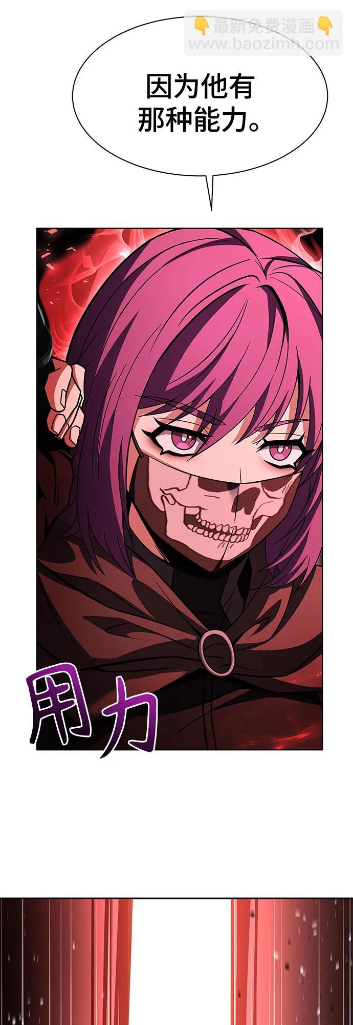 聖座們是我的弟子 - 第72話(1/2) - 3