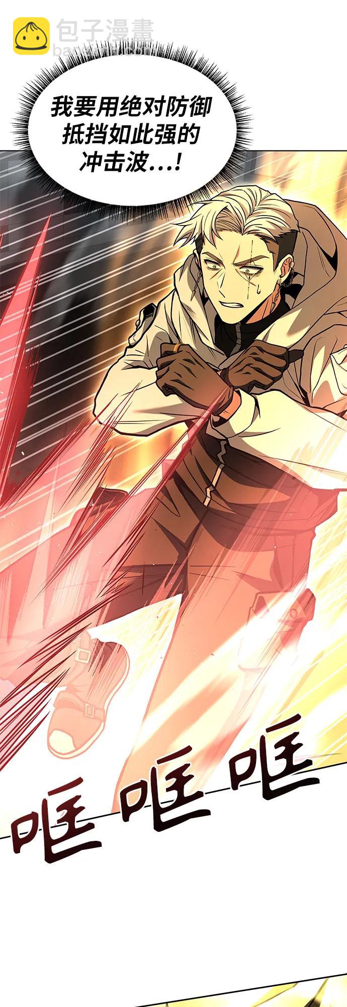 聖座們是我的弟子 - 第72話(1/2) - 6