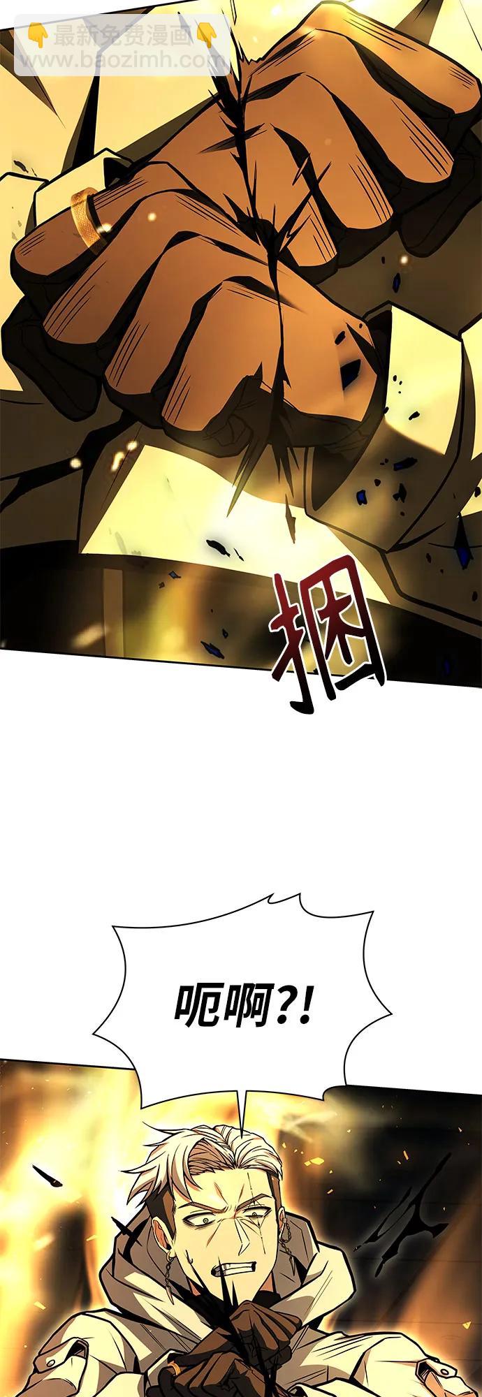 聖座們是我的弟子 - 第72話(1/2) - 7