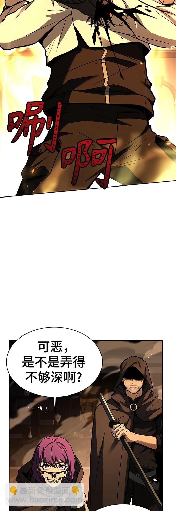 聖座們是我的弟子 - 第72話(1/2) - 8