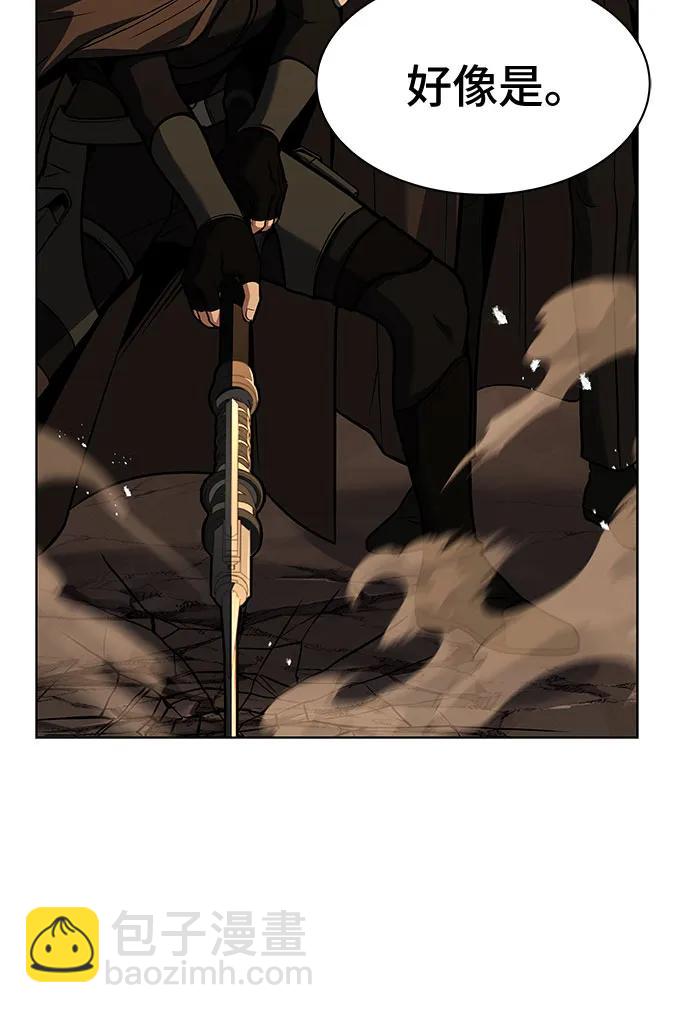 聖座們是我的弟子 - 第72話(1/2) - 1