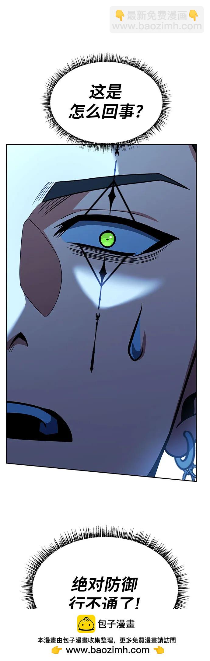 聖座們是我的弟子 - 第72話(1/2) - 2