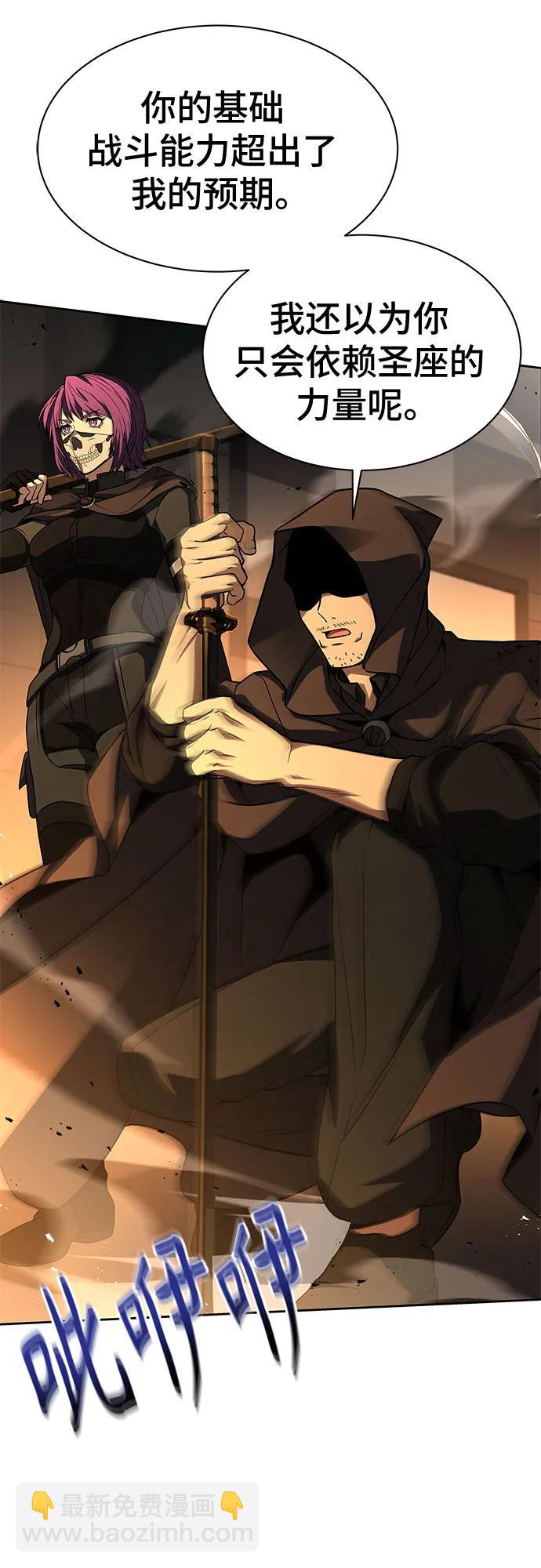 聖座們是我的弟子 - 第72話(2/2) - 4