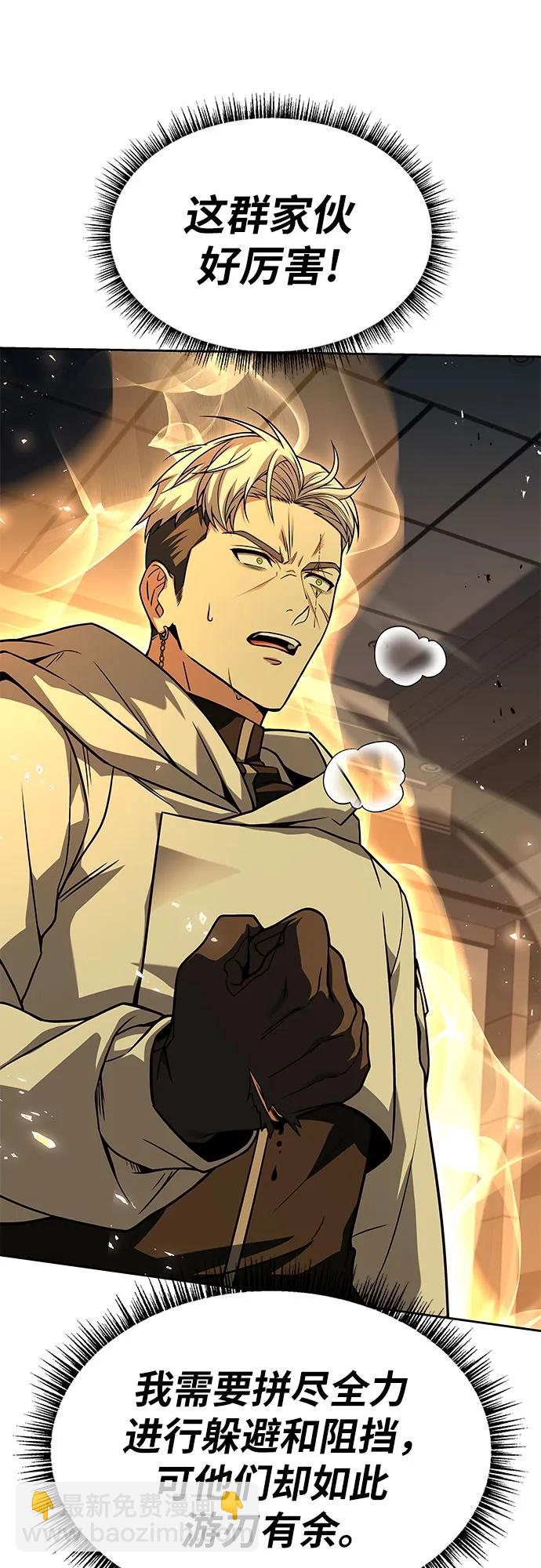 聖座們是我的弟子 - 第72話(2/2) - 5