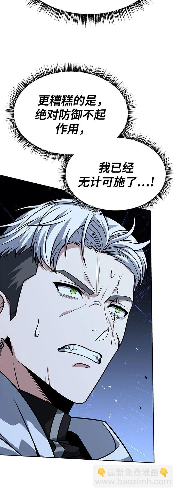 聖座們是我的弟子 - 第72話(2/2) - 6