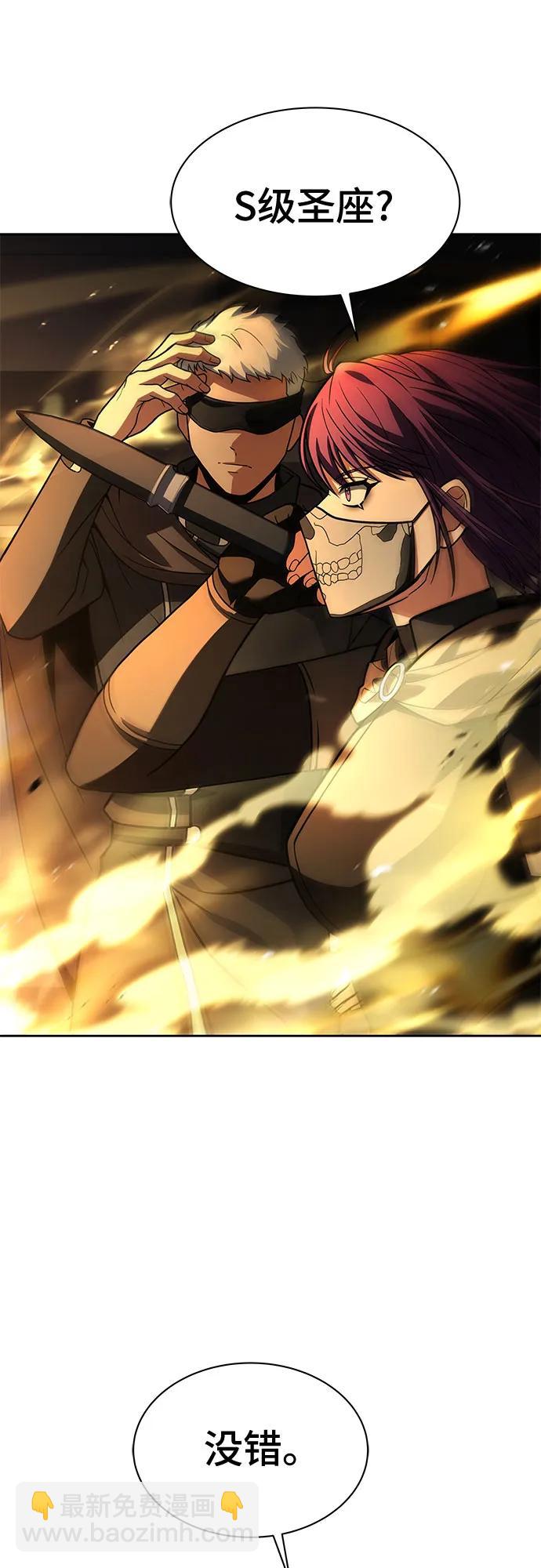 聖座們是我的弟子 - 第72話(1/2) - 6