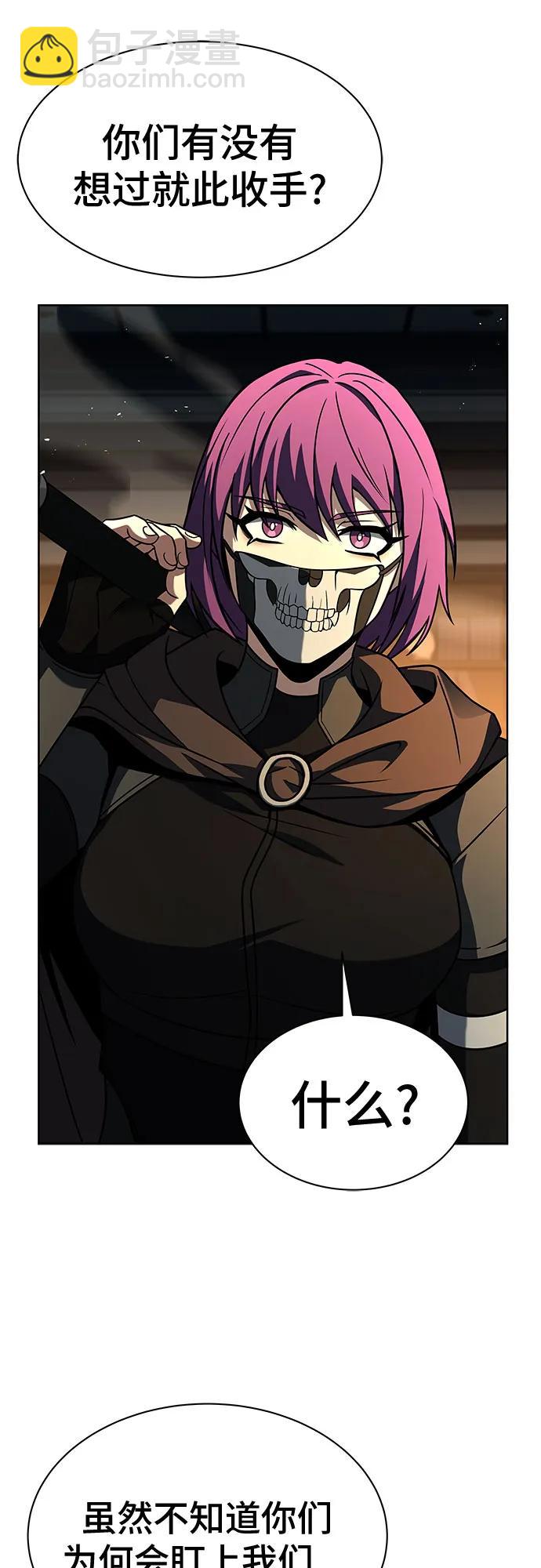 聖座們是我的弟子 - 第72話(2/2) - 7