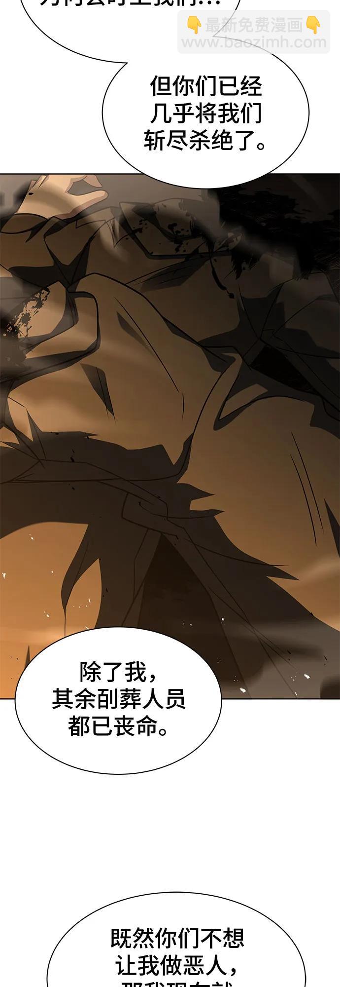 聖座們是我的弟子 - 第72話(2/2) - 1