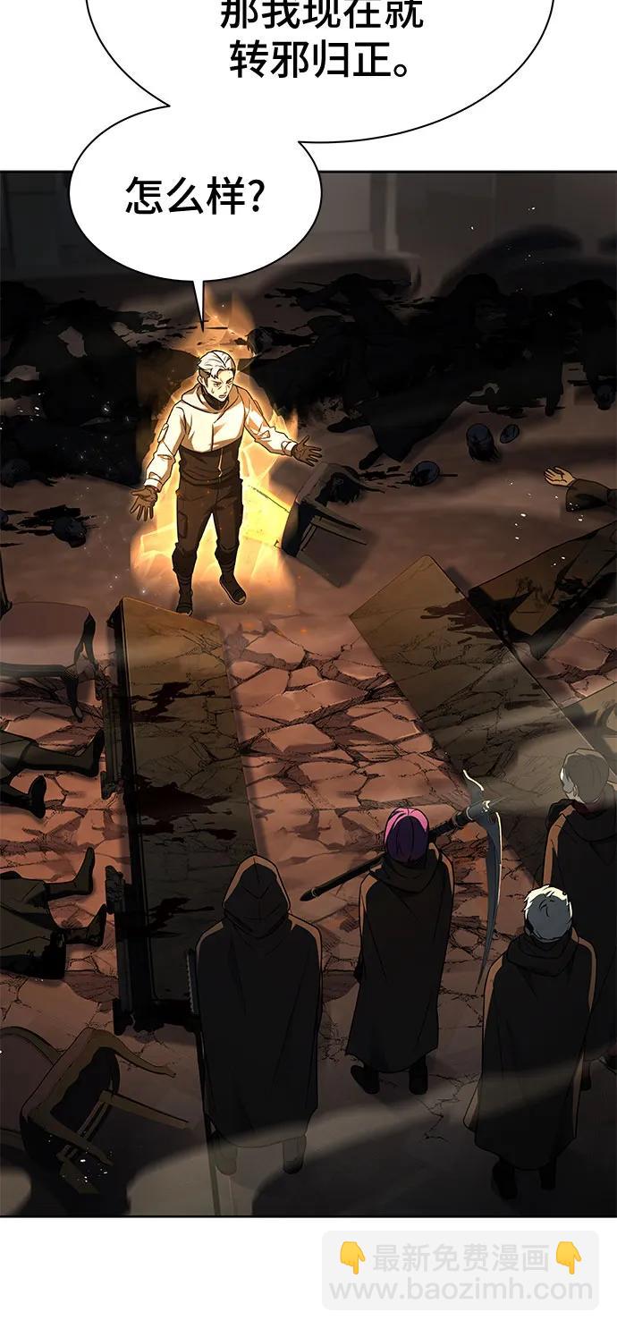 聖座們是我的弟子 - 第72話(2/2) - 2