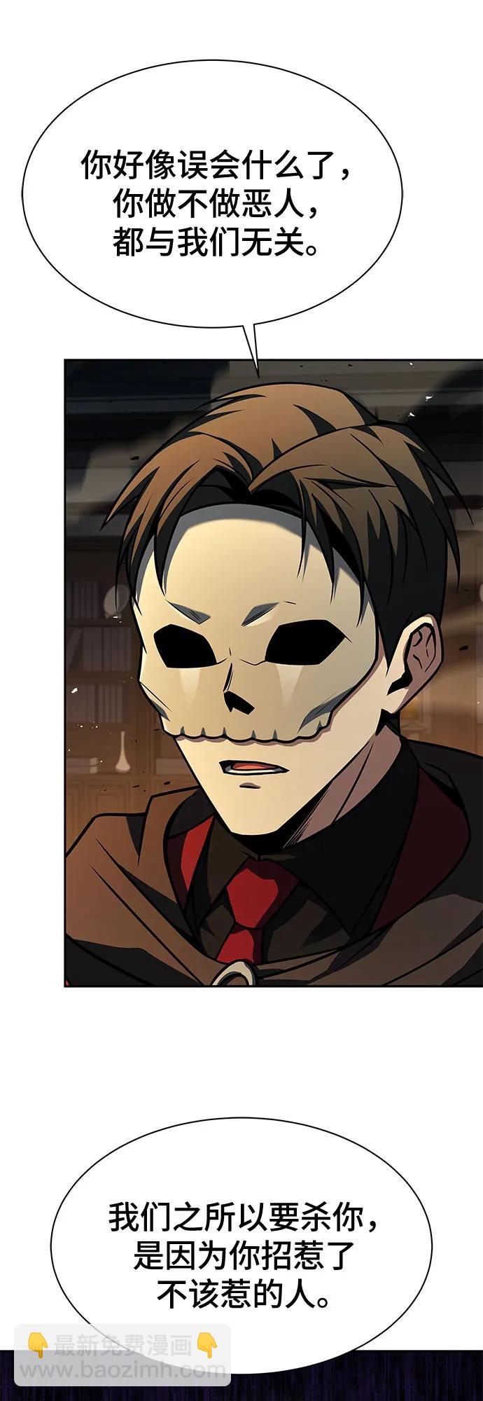 聖座們是我的弟子 - 第72話(2/2) - 3