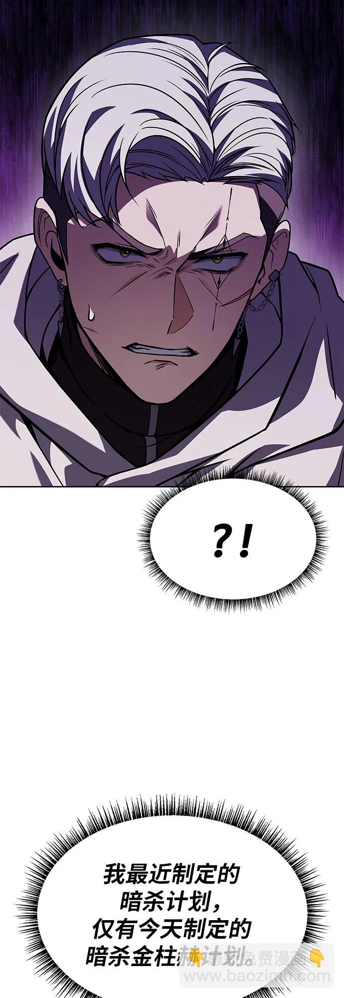 聖座們是我的弟子 - 第72話(2/2) - 4