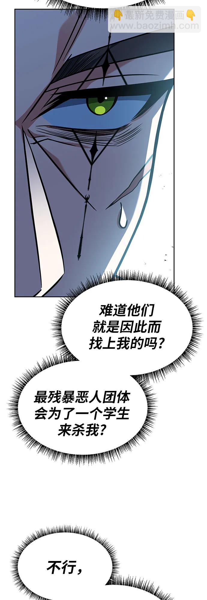 聖座們是我的弟子 - 第72話(2/2) - 5