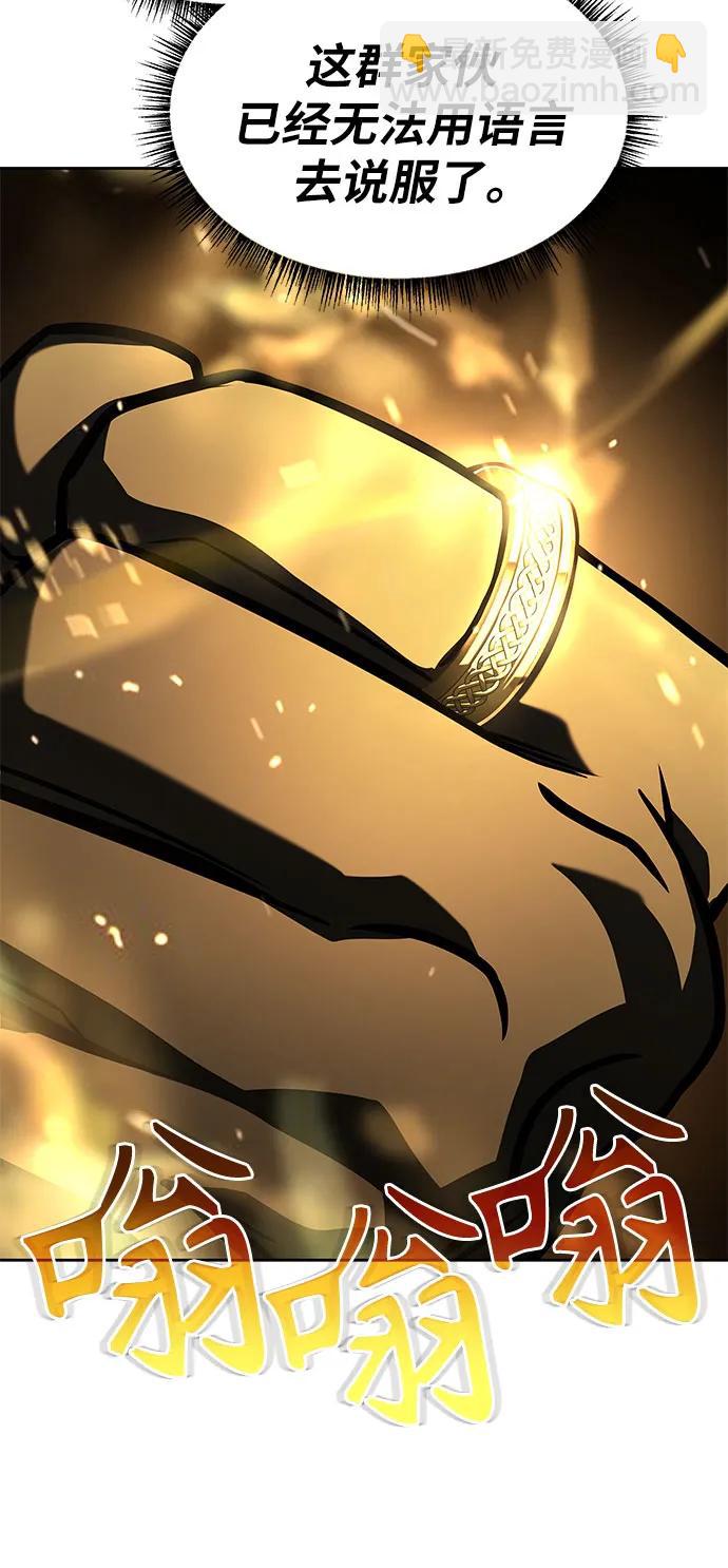 聖座們是我的弟子 - 第72話(2/2) - 6