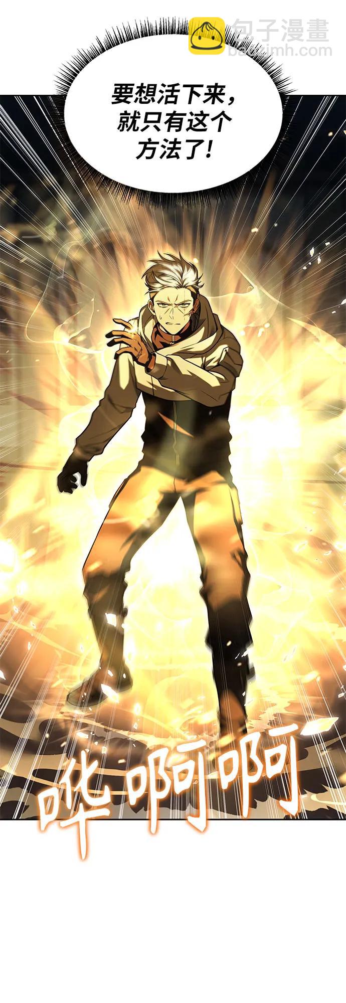 聖座們是我的弟子 - 第72話(2/2) - 7