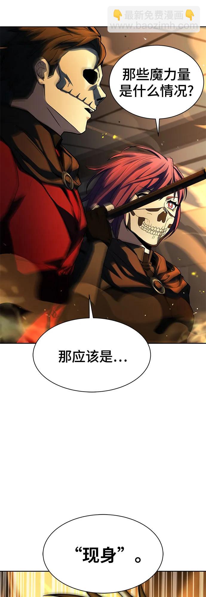 聖座們是我的弟子 - 第72話(2/2) - 1