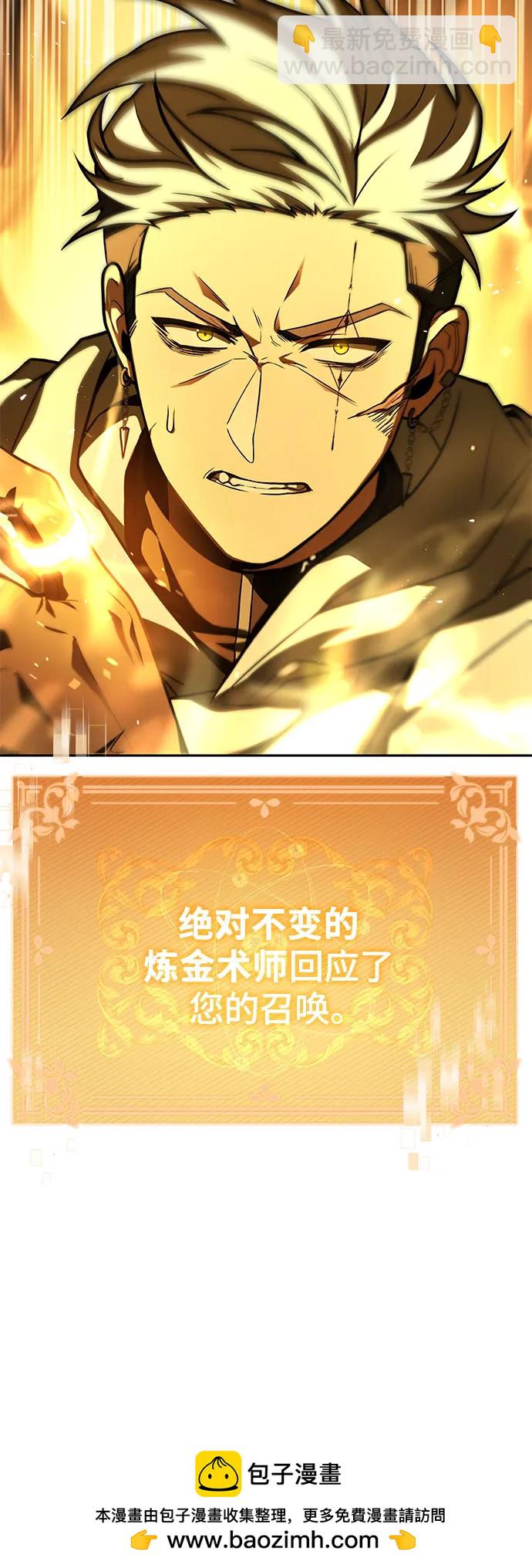 聖座們是我的弟子 - 第72話(2/2) - 2