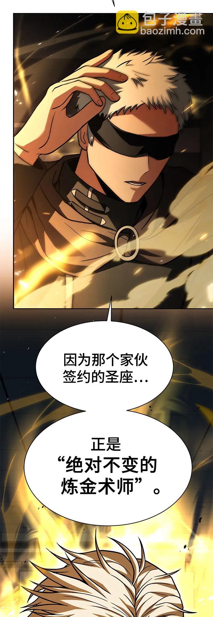 聖座們是我的弟子 - 第72話(1/2) - 7