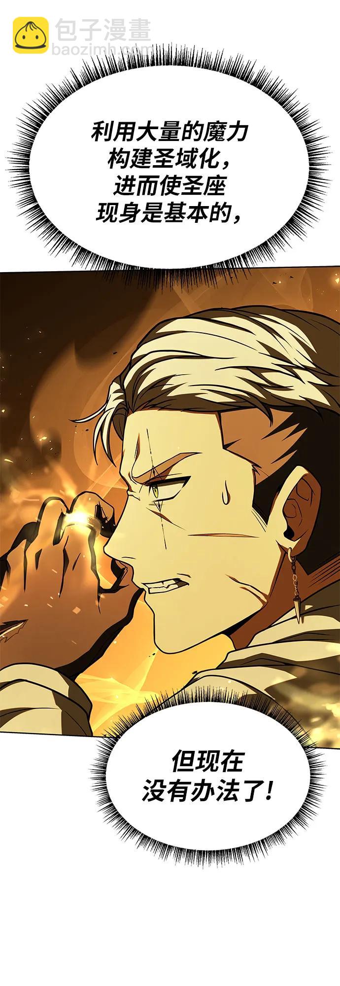 聖座們是我的弟子 - 第72話(2/2) - 3