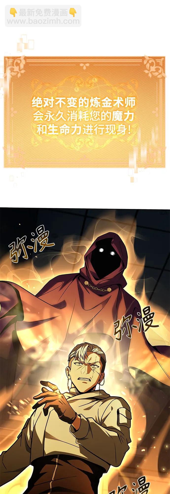 聖座們是我的弟子 - 第72話(2/2) - 4