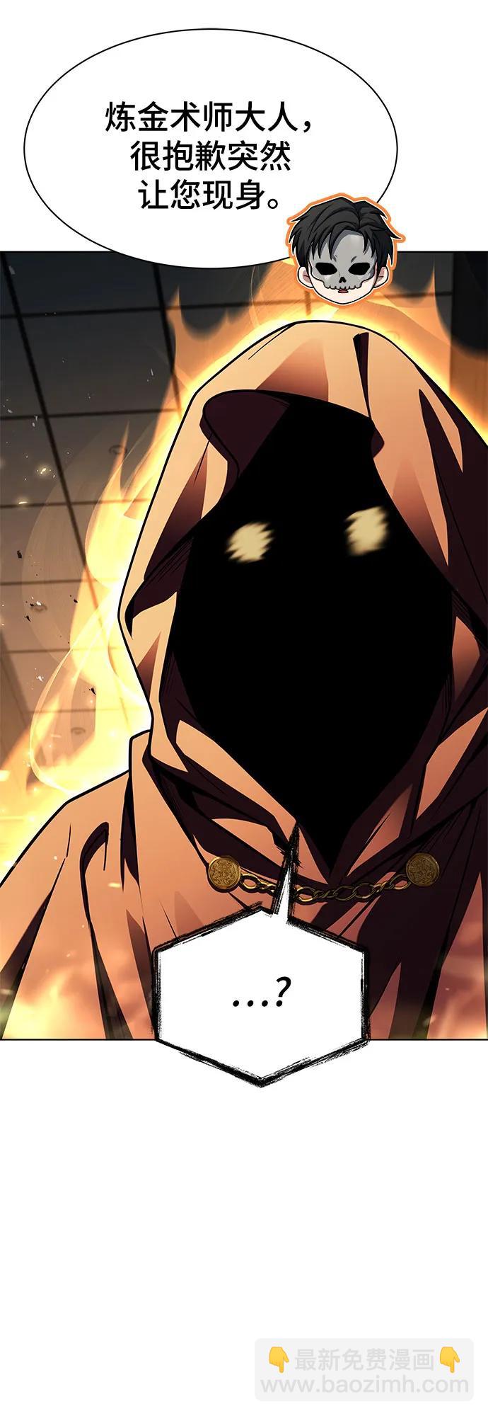 聖座們是我的弟子 - 第72話(2/2) - 7