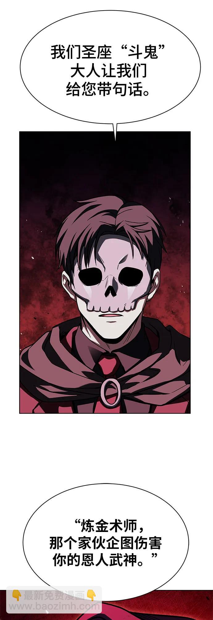 聖座們是我的弟子 - 第72話(2/2) - 1