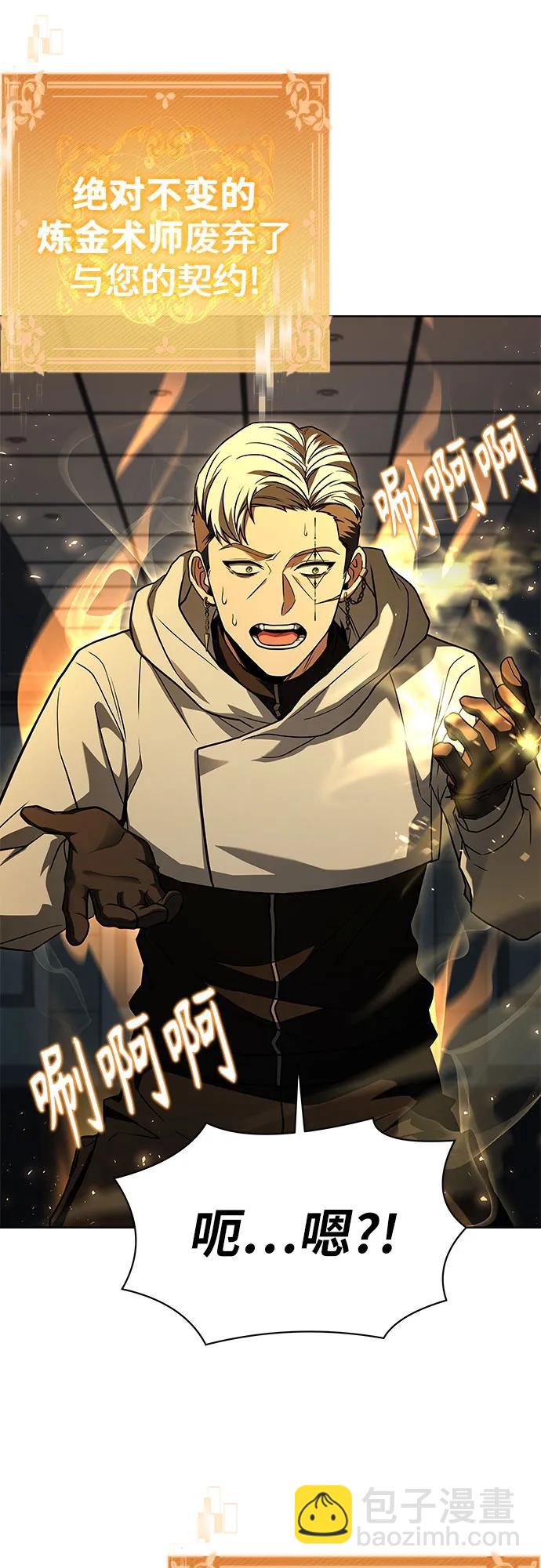 聖座們是我的弟子 - 第72話(2/2) - 7