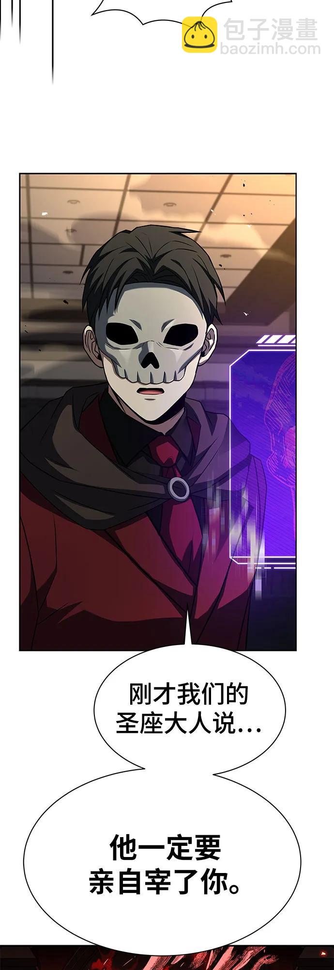 聖座們是我的弟子 - 第72話(2/2) - 2