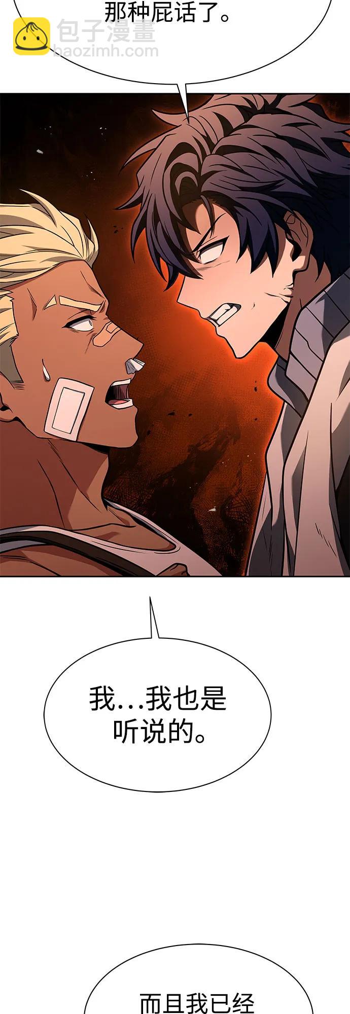 聖座們是我的弟子 - 第74話(1/2) - 3