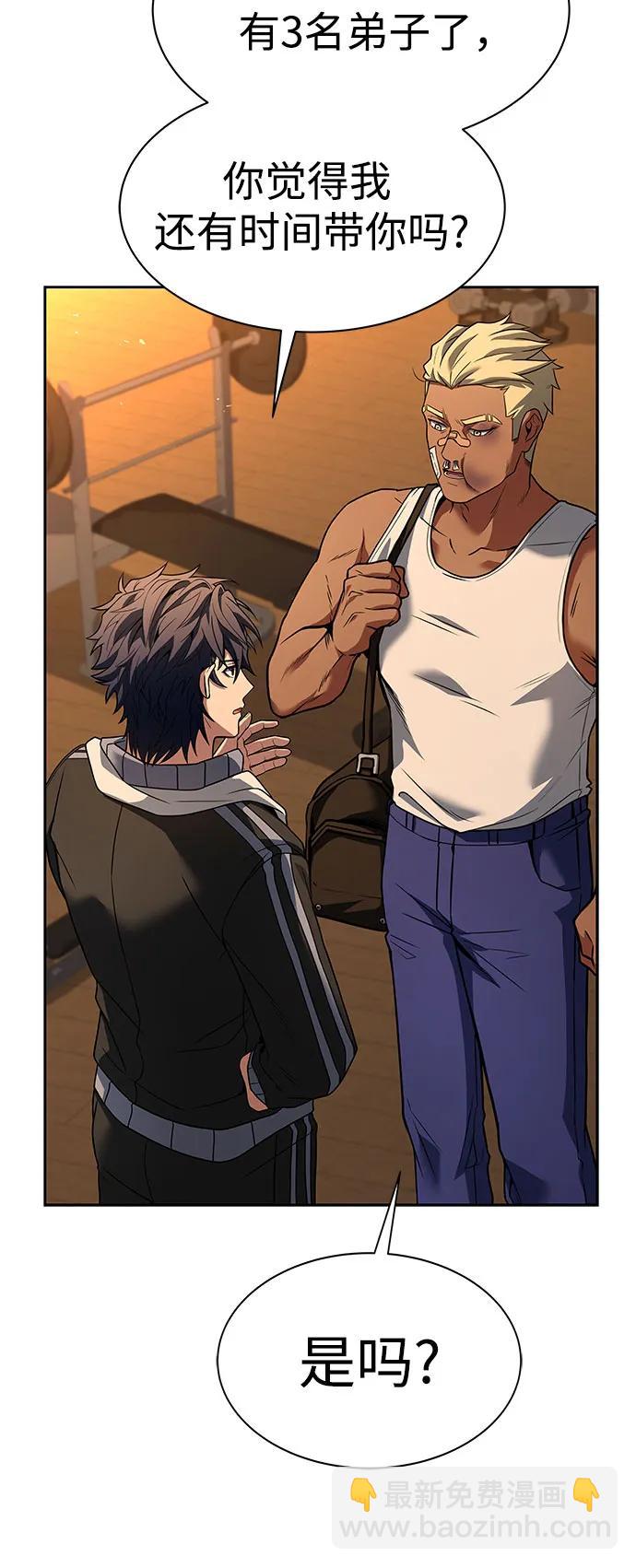 聖座們是我的弟子 - 第74話(1/2) - 4