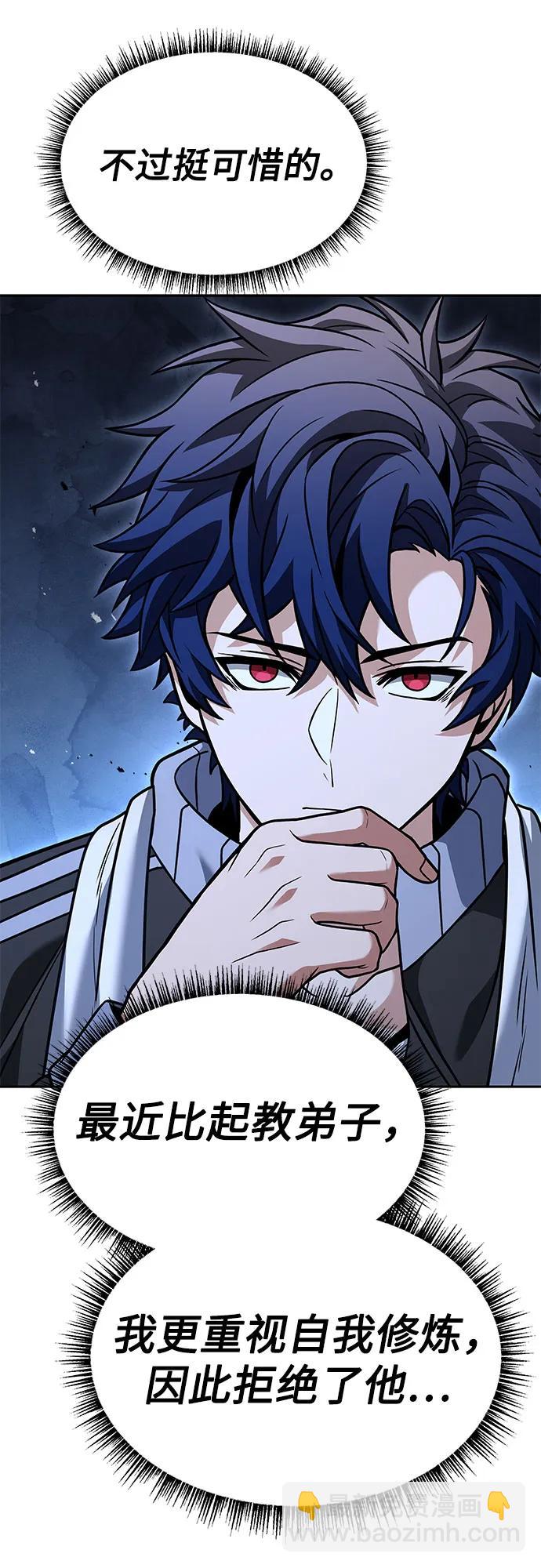 聖座們是我的弟子 - 第74話(1/2) - 5