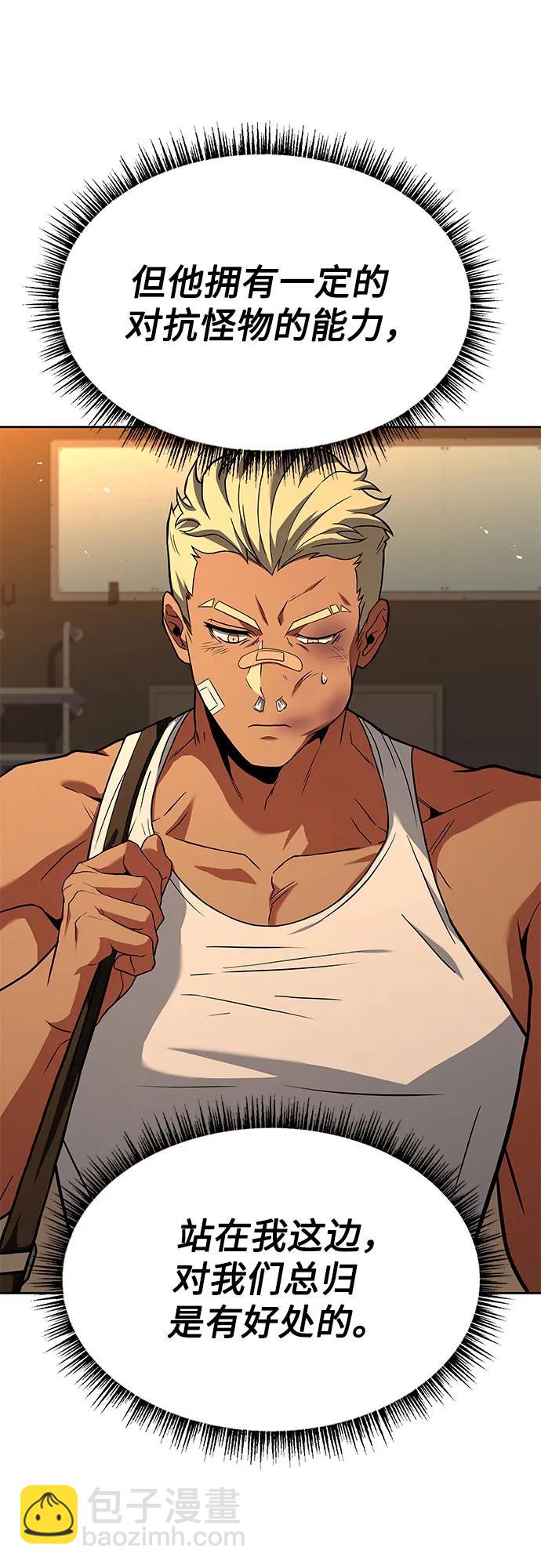 聖座們是我的弟子 - 第74話(1/2) - 6