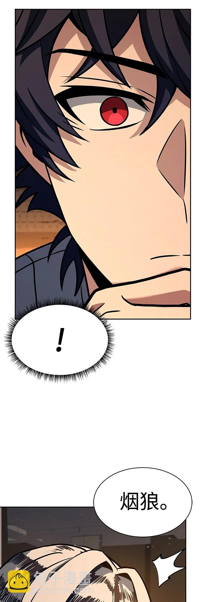 聖座們是我的弟子 - 第74話(1/2) - 7