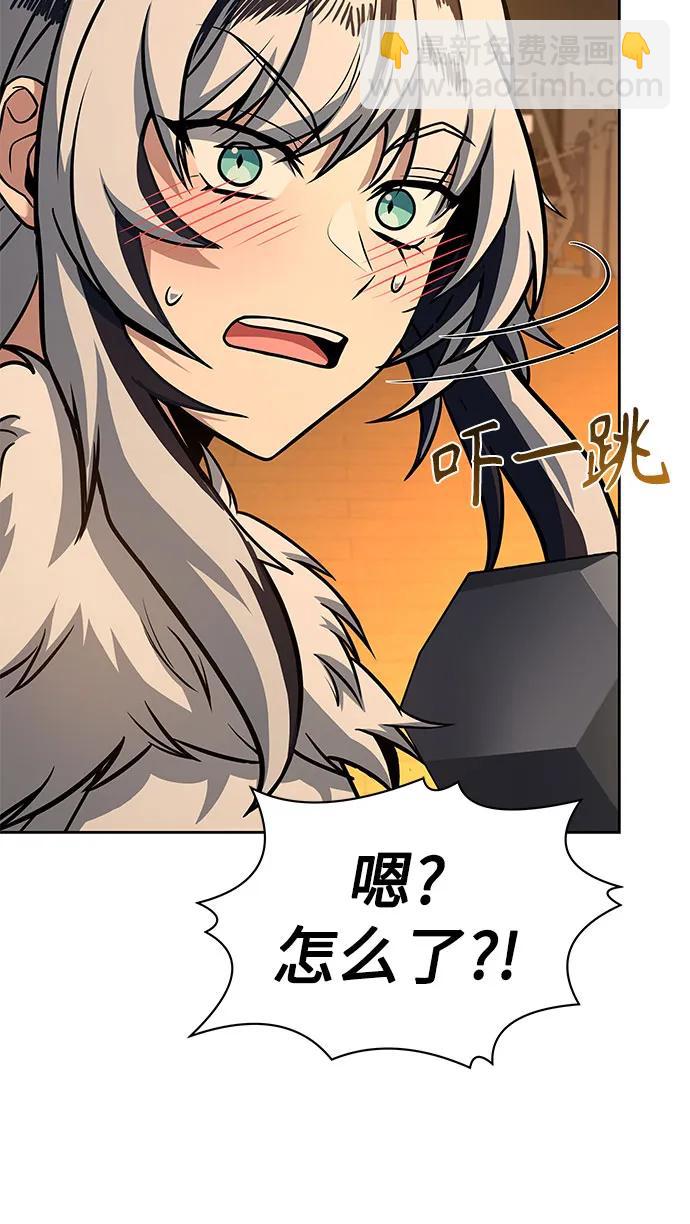 聖座們是我的弟子 - 第74話(1/2) - 8