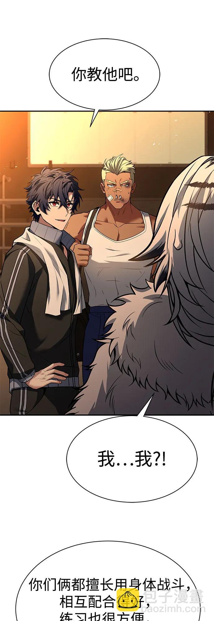 聖座們是我的弟子 - 第74話(1/2) - 1