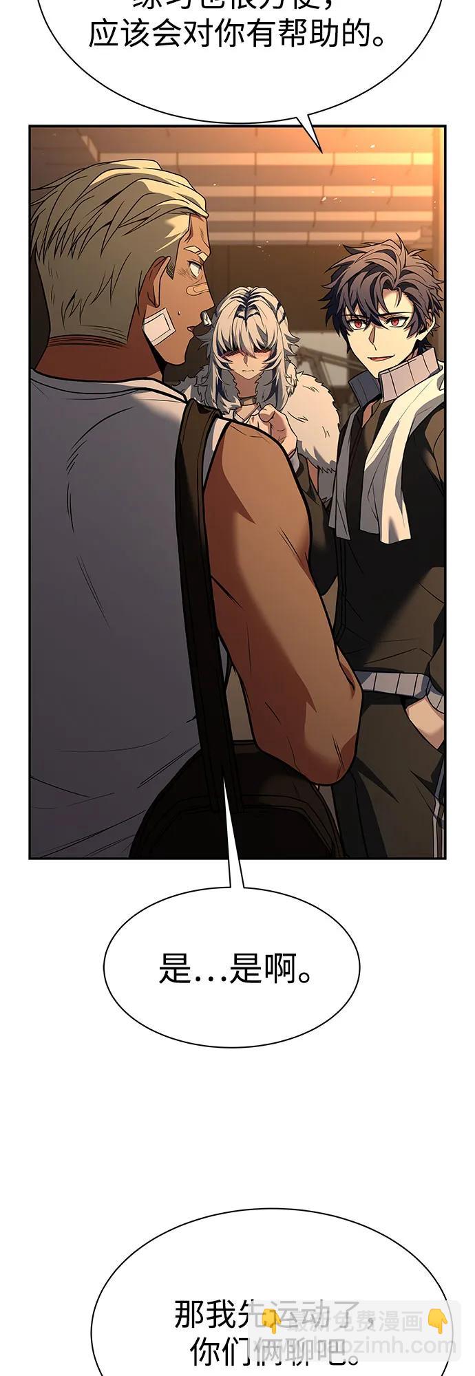 聖座們是我的弟子 - 第74話(1/2) - 2