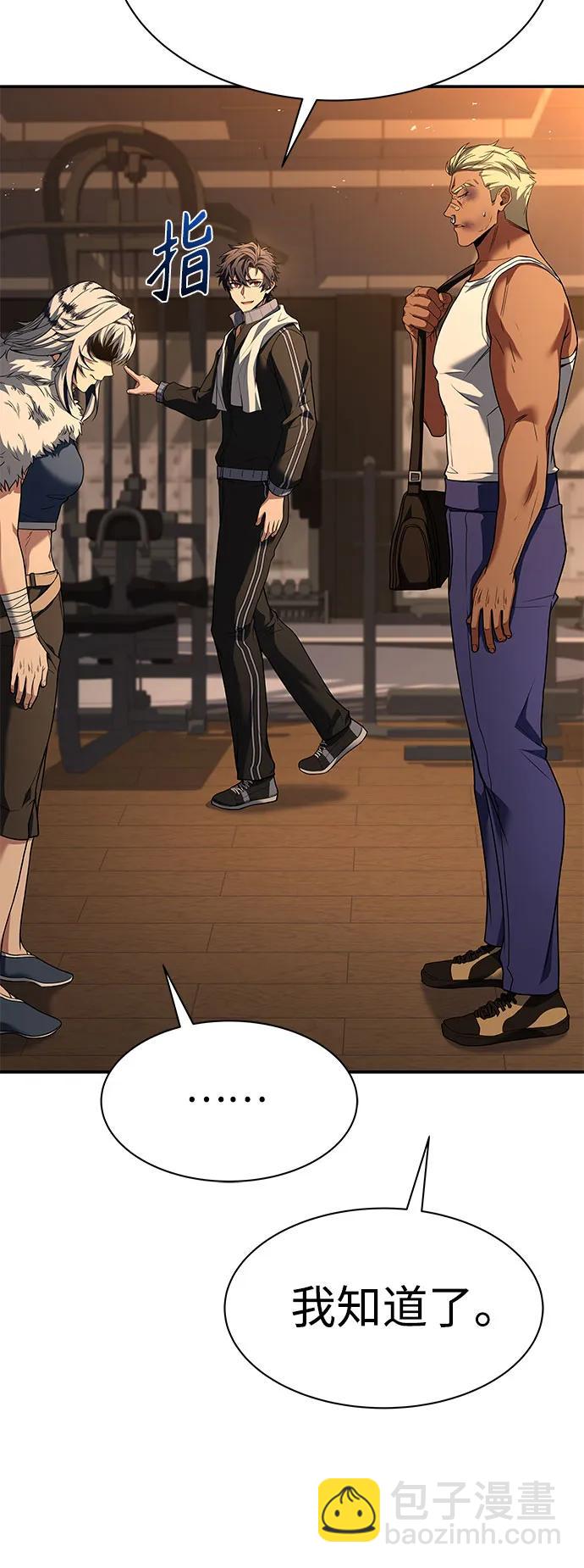 聖座們是我的弟子 - 第74話(1/2) - 3