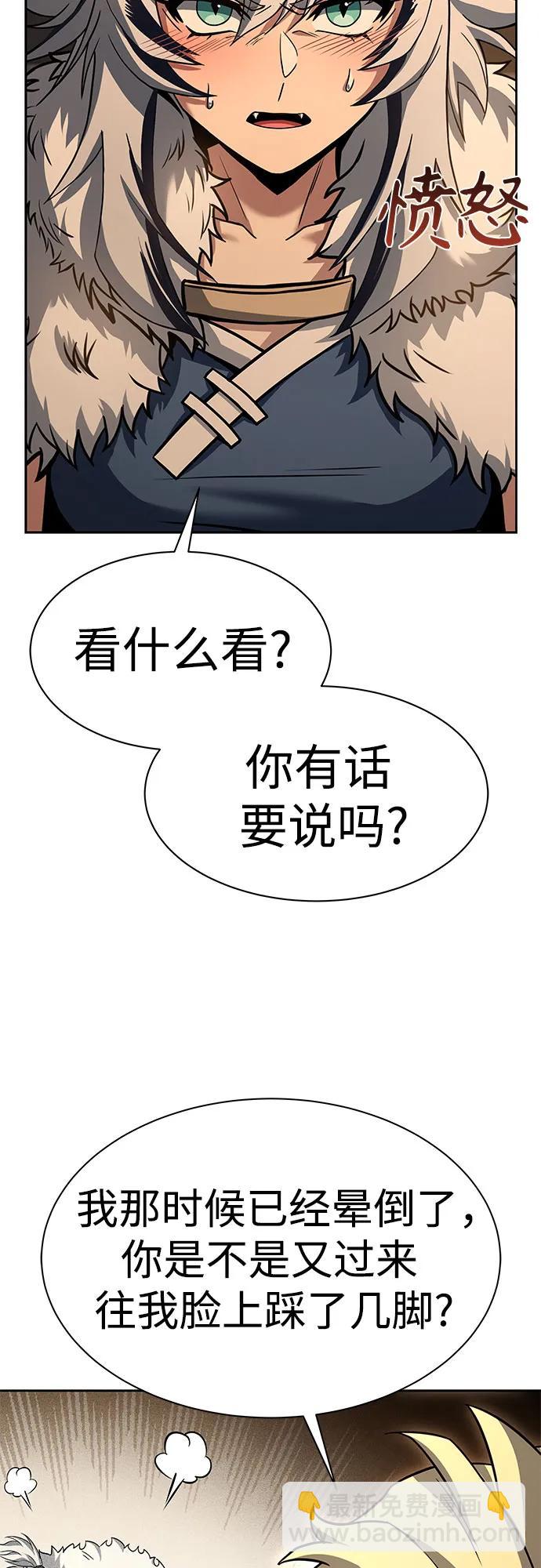 聖座們是我的弟子 - 第74話(1/2) - 5