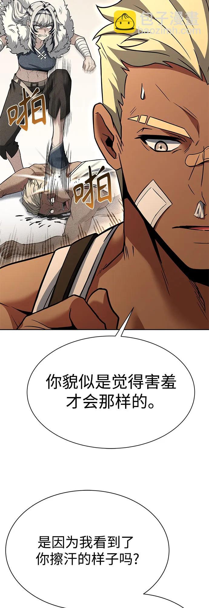 聖座們是我的弟子 - 第74話(1/2) - 6