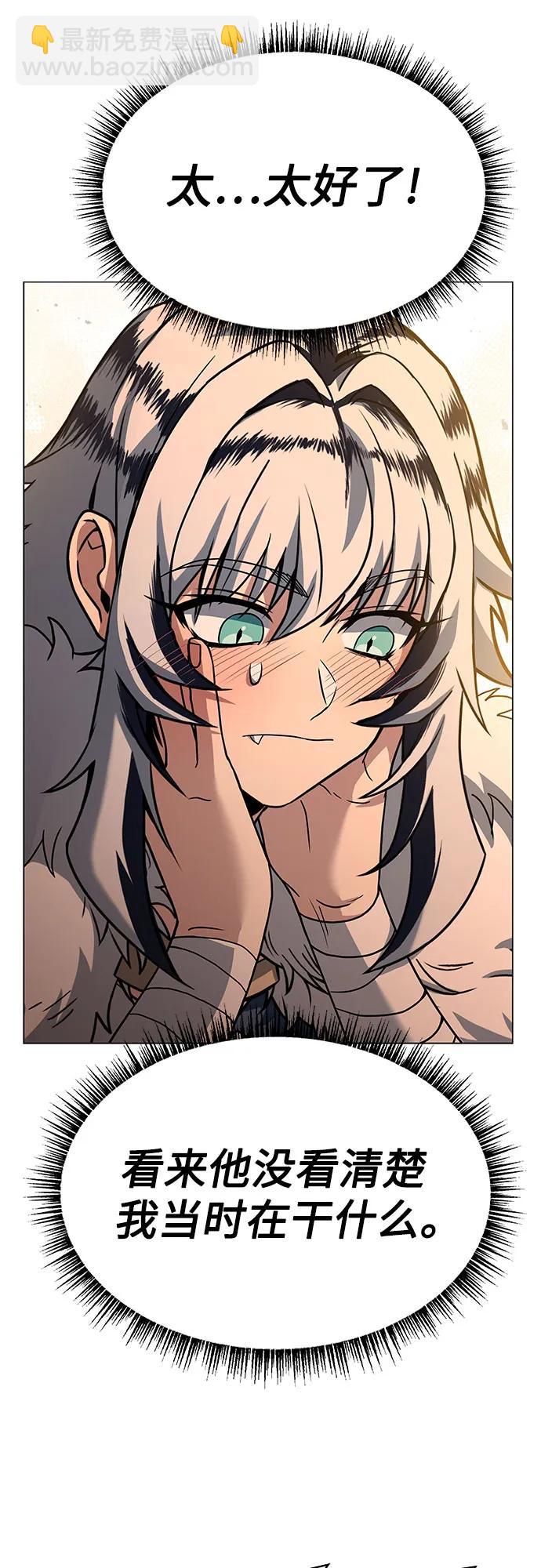 聖座們是我的弟子 - 第74話(1/2) - 8