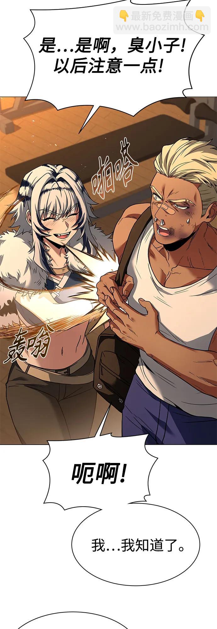 聖座們是我的弟子 - 第74話(1/2) - 1