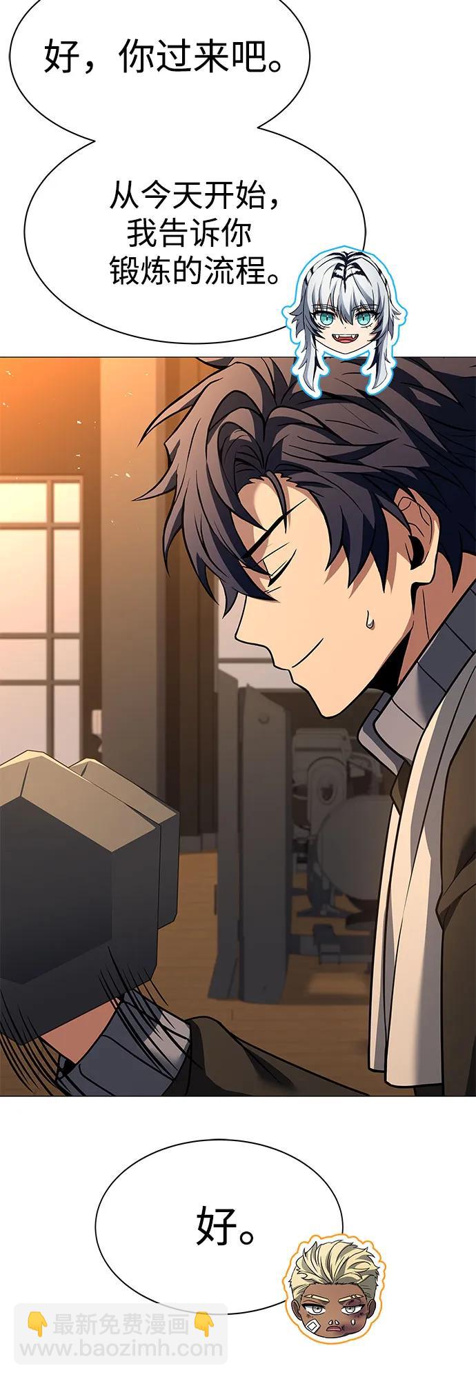 聖座們是我的弟子 - 第74話(1/2) - 2