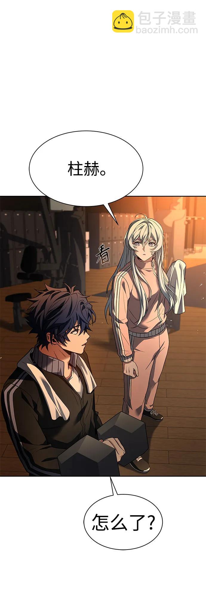 聖座們是我的弟子 - 第74話(1/2) - 4